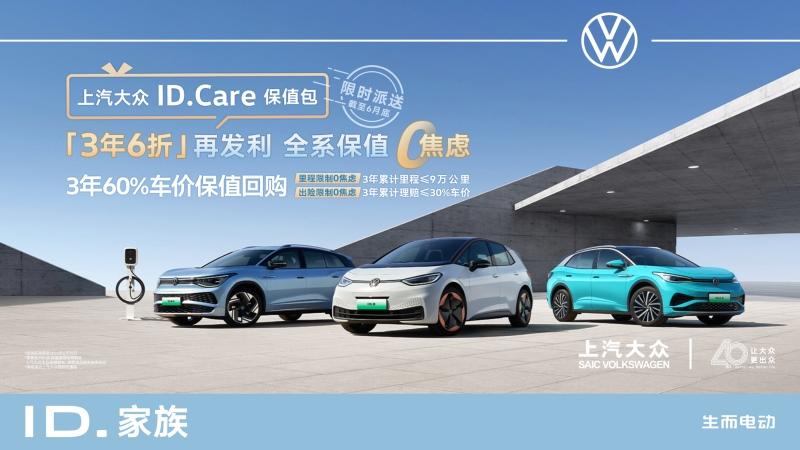 油电同进，油电双增！上汽大众1-4月累计销量达34万辆，同比增长8.1%