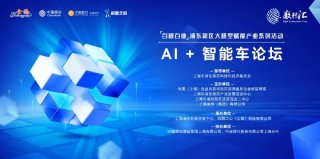 亿咖通科技参与“百模百业”大模型赋能产业系列活动，释放AI在出行智能化应用新想象
