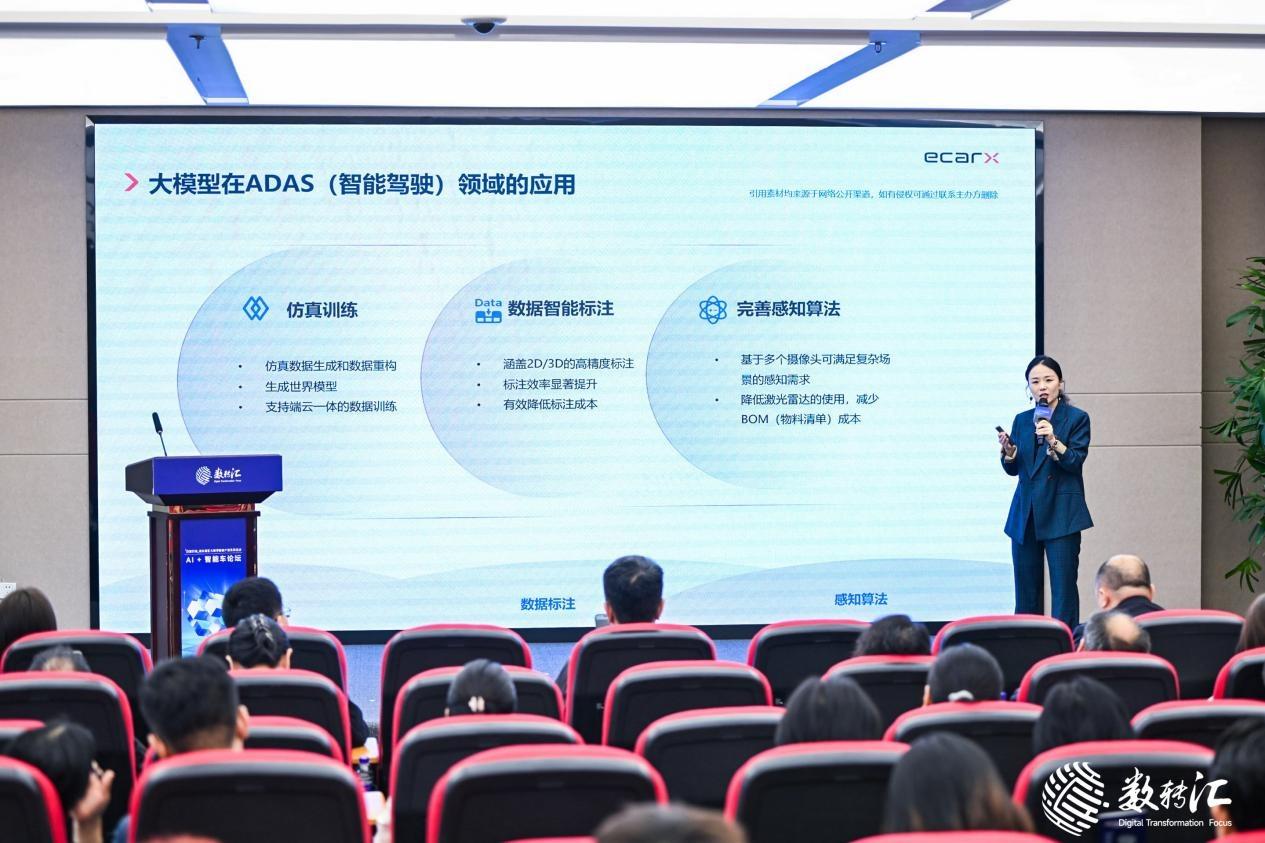 亿咖通科技参与“百模百业”大模型赋能产业系列活动，释放AI在出行智能化应用新想象