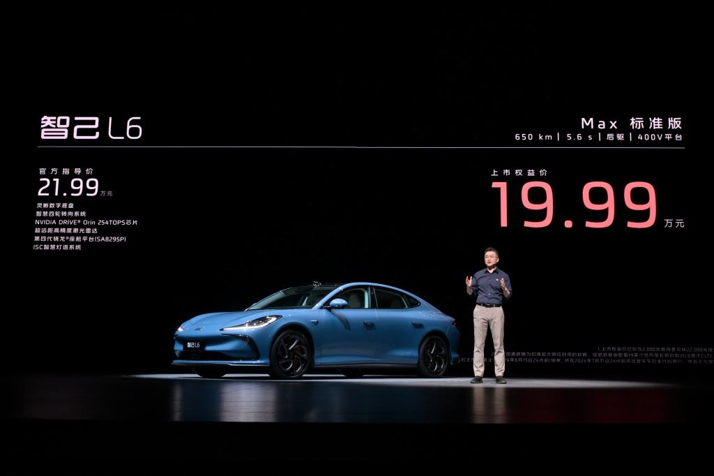 智己L6正式上市,上市权益价19.99万元-32.59万元
