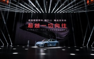 智己L6正式上市，上市权益价19.99万元-32.59万元