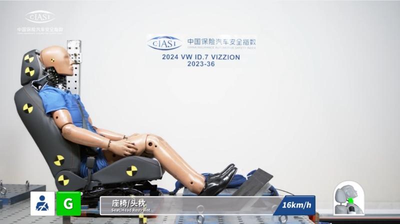 碰撞测试0缺陷 一汽-大众ID.7 VIZZION 中保研安全性测试全优通过