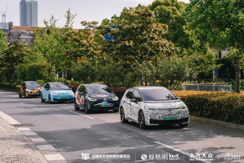 怎么年轻怎么玩!“ID.3校园行”第二弹复旦大学站火热开启