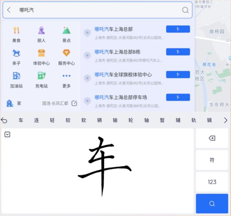 哪吒S“很听劝” 第8次OTA升级 新增13项功能及67项体验优化