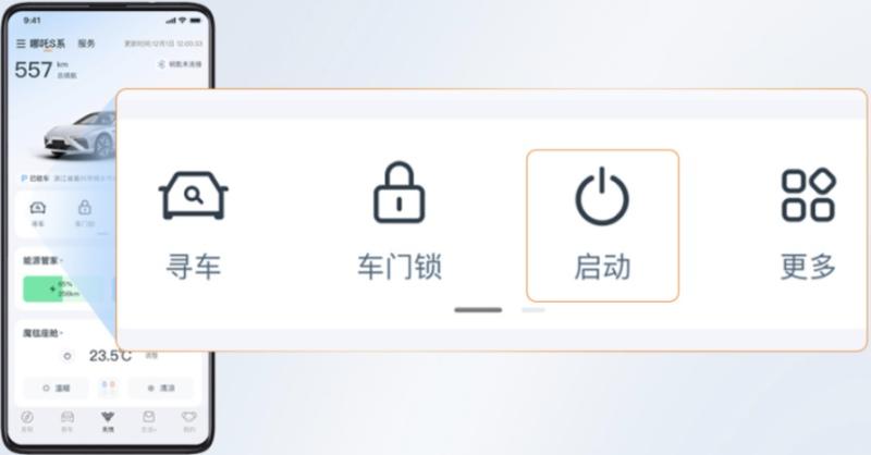 哪吒S“很听劝” 第8次OTA升级 新增13项功能及67项体验优化
