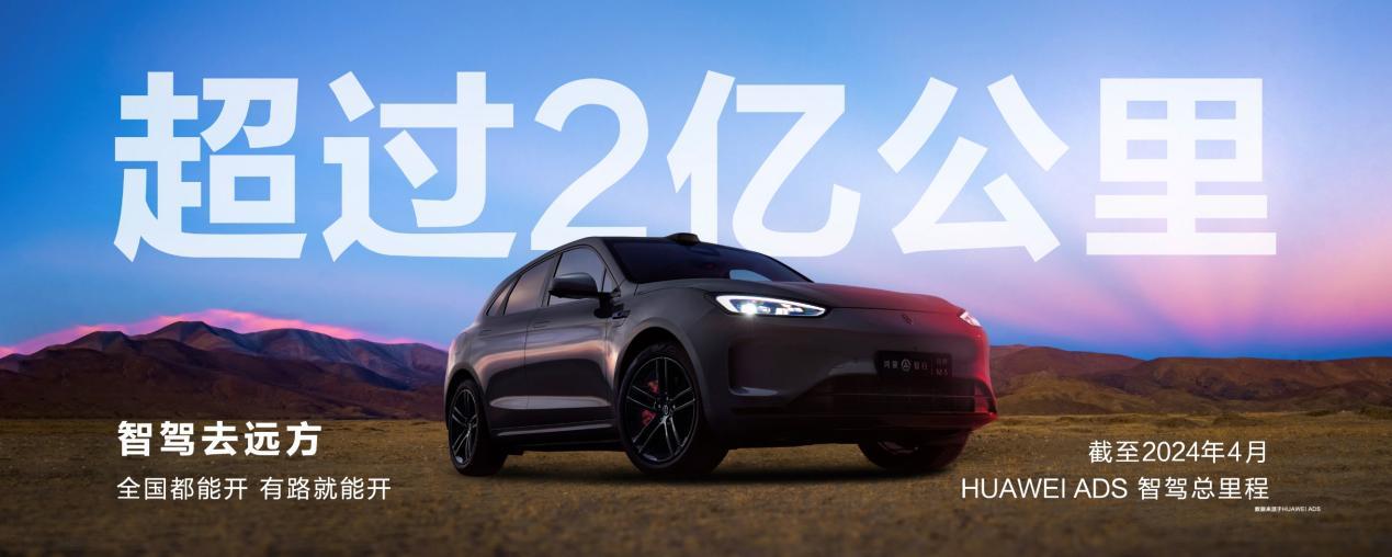 高阶智驾,全维安全,余承东为首批问界新M5车主交付新车