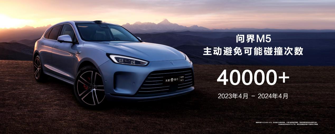高阶智驾,全维安全,余承东为首批问界新M5车主交付新车