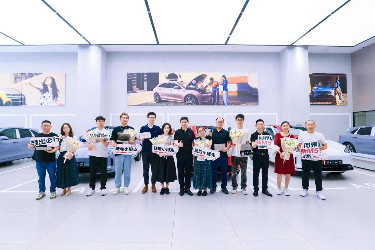 高阶智驾,全维安全,余承东为首批问界新M5车主交付新车
