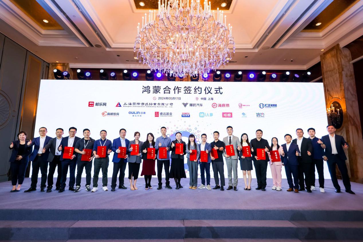 加速拥抱鸿蒙,哪吒汽车APP启动鸿蒙原生应用开发