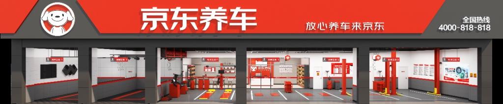 神龙汽车与京东汽车战略签约,持续提升客户体验 深化“五心守护伴知音”
