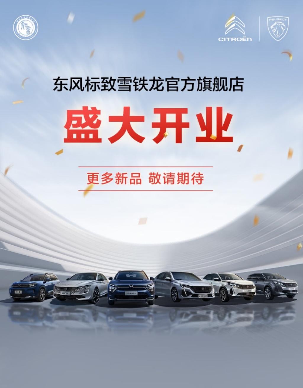 神龙汽车与京东汽车战略签约,持续提升客户体验 深化“五心守护伴知音”