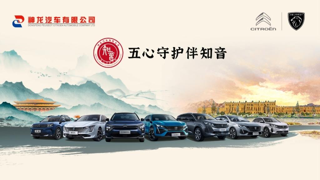 神龙汽车与京东汽车战略签约,持续提升客户体验 深化“五心守护伴知音”