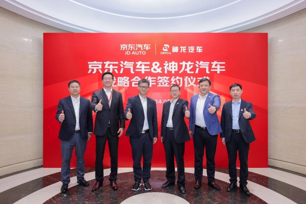 神龙汽车与京东汽车战略签约,持续提升客户体验 深化“五心守护伴知音”