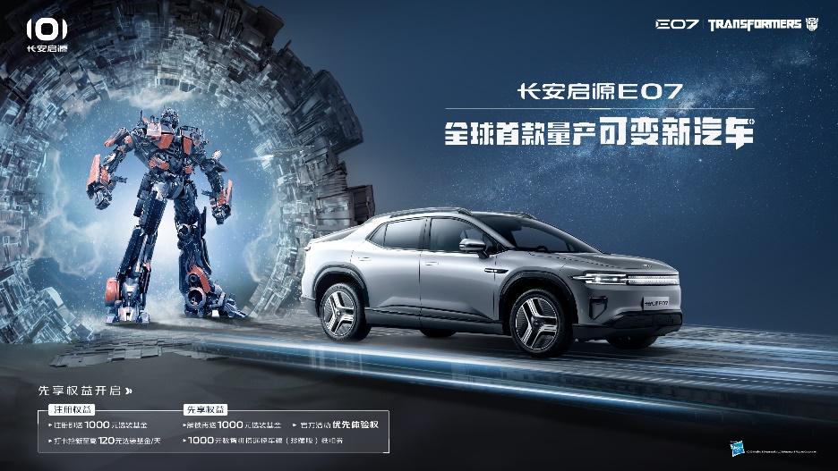 当SUV能变身轿车和皮卡，长安启源E07打算和所有人“交”朋友