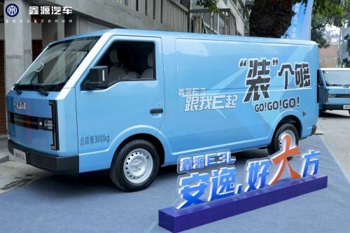 7方量 巨能装!新能源城配新悍将鑫源E3正式上市