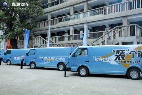 7方量 巨能装!新能源城配新悍将鑫源E3正式上市