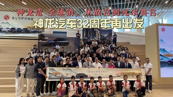 神龙造 全球销，从故宫到凡尔赛宫，神龙汽车32周年再出发