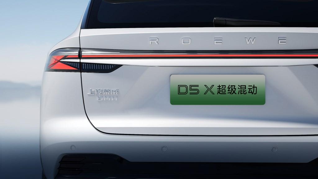 搭载1.5T DMH超级混动系统、真实综合续航超1621km,荣威D5X DMH上市