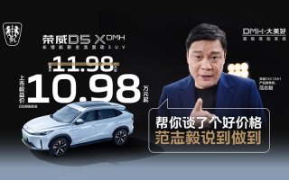 “入门即享长续航大动力”荣威D5X DMH限时权益价10.98万起，插混SUV市场迎来“价值王者”
