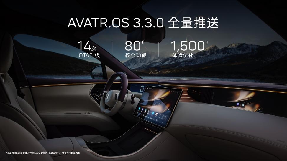 2024阿维塔悦己日云南弥勒开启,跨越山海奔赴所爱