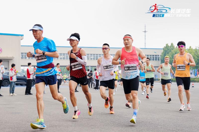打造最具特色赛事 2024长城汽车智慧工厂半程马拉松圆满举行
