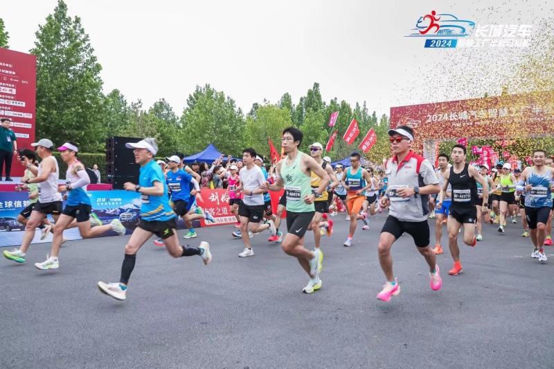 打造最具特色赛事 2024长城汽车智慧工厂半程马拉松圆满举行