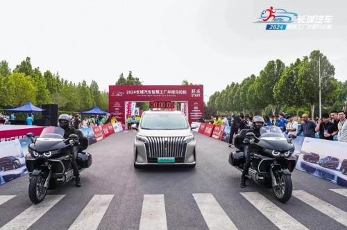 2024长城汽车智慧工厂马拉松,魏牌热爱开跑,美好领航