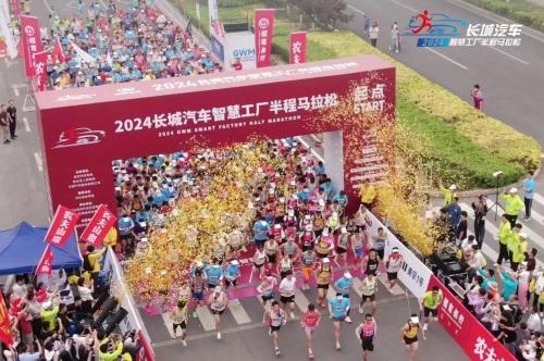2024长城汽车智慧工厂马拉松,魏牌热爱开跑,美好领航