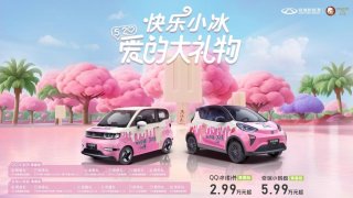 甜蜜官宣引爆520！快乐小冰X马迭尔带来“爱的大礼物”，开启浪漫一夏