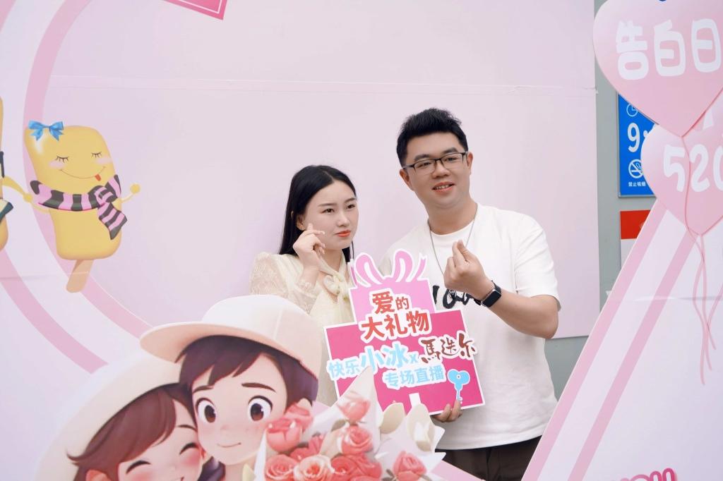 甜蜜官宣引爆520!快乐小冰X马迭尔带来“爱的大礼物”,开启浪漫一夏