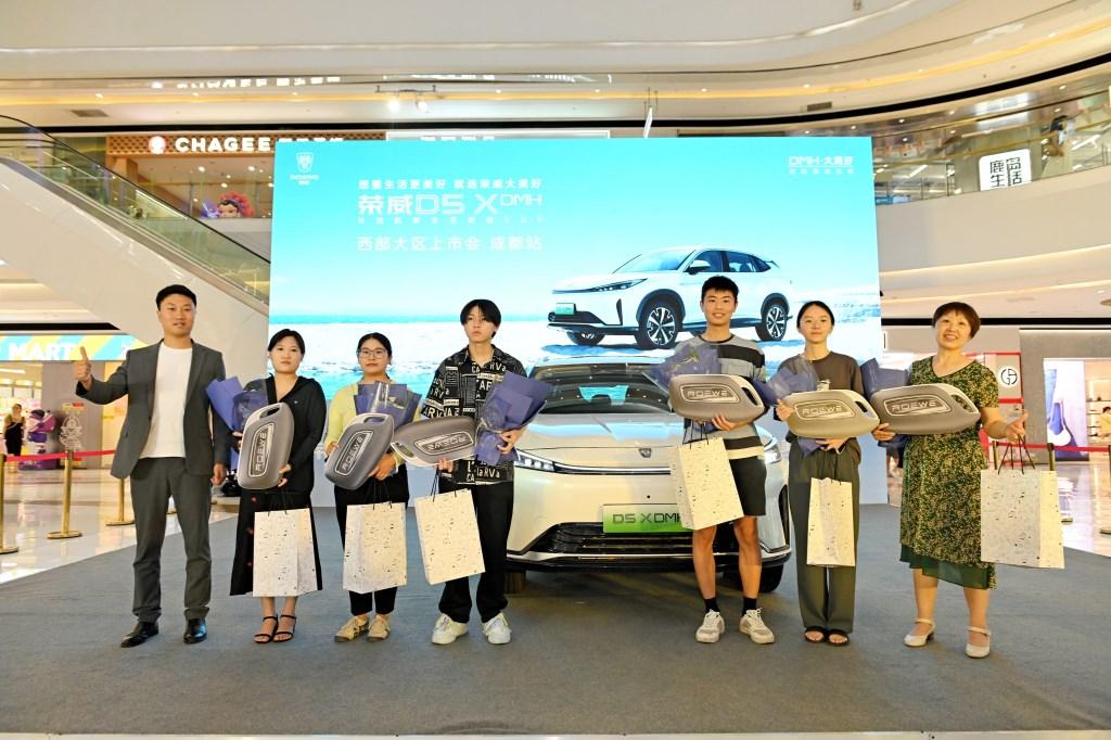 “入门即享长续航大动力”!荣威D5X DMH成都上市,限时权益价10.98万起