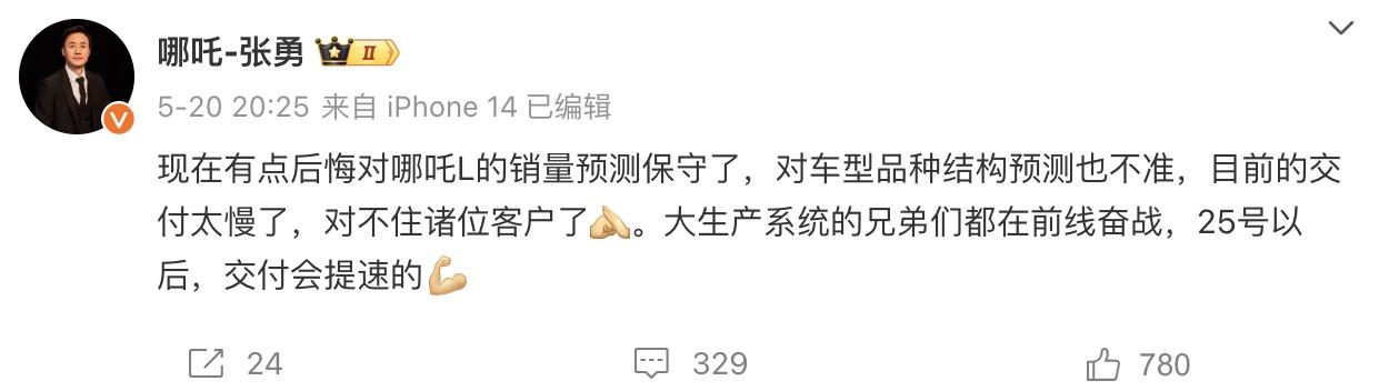 CEO光速回应,哪吒L交付延迟可享补贴,外加一套轮胎赠送