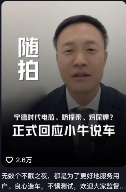 CEO光速回应,哪吒L交付延迟可享补贴,外加一套轮胎赠送