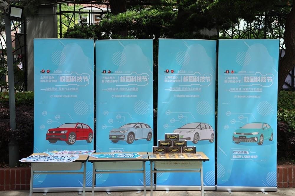 探索汽车奥秘,收获科学梦想——上汽大众科技节走进校园