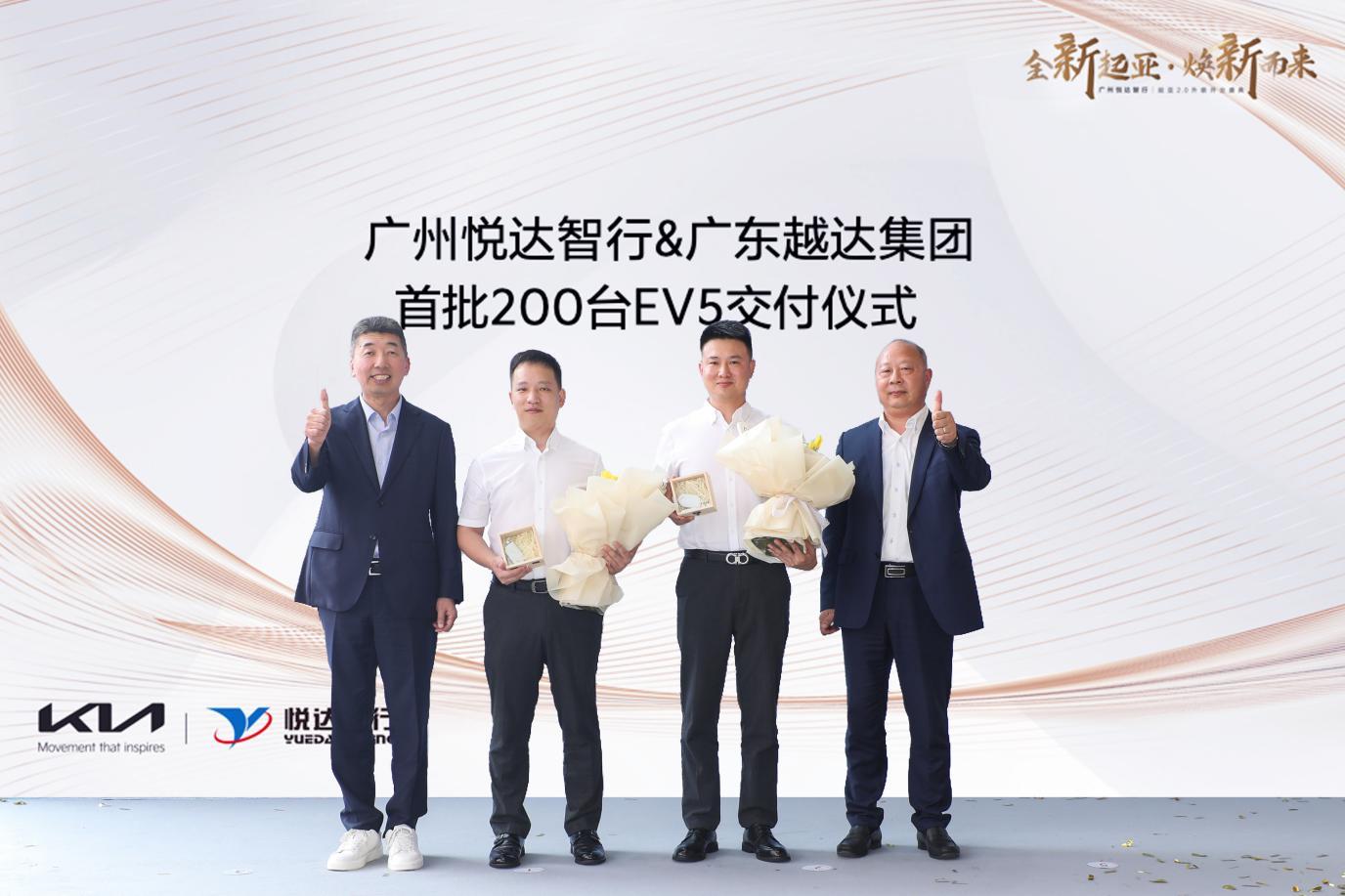 1,000台EV5采购签约!广州悦达智行起亚SI 2.0旗舰店焕新开业