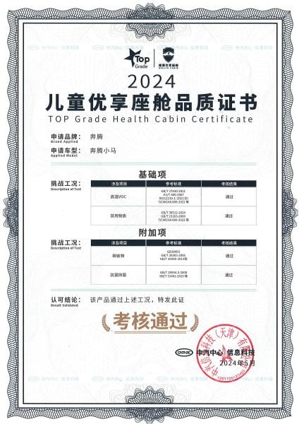 微电"萌"主宠粉驾到 奔腾小马2.69万元起潮趣上市