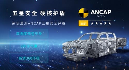 够劲!够省!够可靠!全球高性能皮卡2.4T商用炮助力用户高效创富