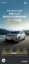 混合动力巅峰对决，东风奕派eπ008双冠加冕，全能SUV实至名归