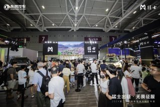 东风猛士917蛟龙战甲领衔出击，东风猛士科技大湾区车展掀起新能源越野新热潮