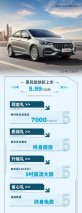 这个六一，较比亚迪第五代DM-I更超值的是2024款艾瑞泽5惠民版