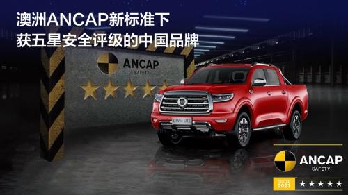 品牌全球化再提速 长城山海炮2.4T、山海炮HEV正式登陆澳洲