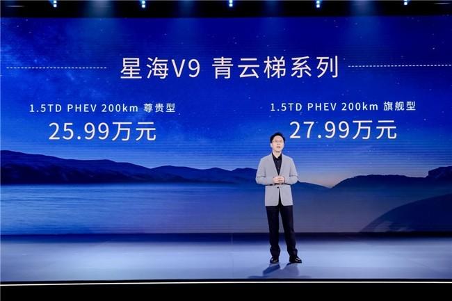 生活自有星愿,星海V9正式上市,尊贵车主樊登提车