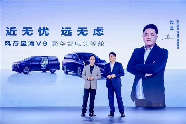 生活自有星愿,星海V9正式上市,尊贵车主樊登提车