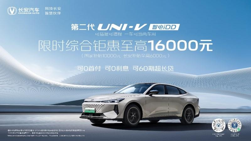 想趁重庆车展买好车?长安汽车年中购车盛典,综合钜惠至高65000元!