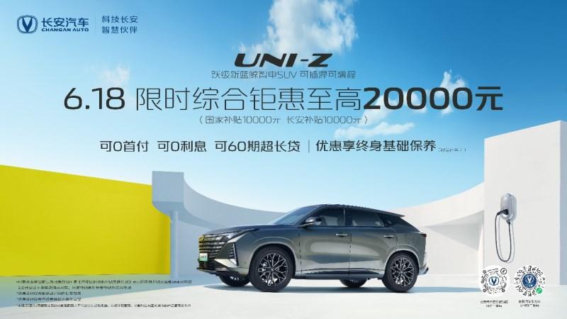想趁重庆车展买好车?长安汽车年中购车盛典,综合钜惠至高65000元!