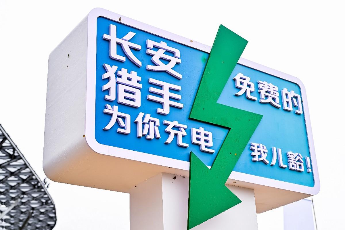 长安猎手又又又又上新,实力绝对OK,闪耀2024重庆车展