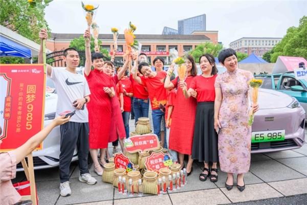 “坐E5上985”!这届考生主打“图个吉利”