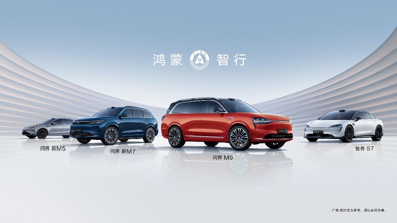 智界S7系列常用常新,小艺打造舒适且有趣的智慧座舱体验