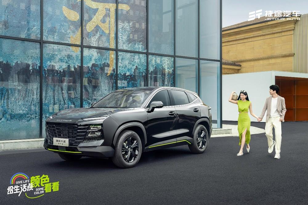 捷途汽车携手彩虹合唱团,跨界演绎《想要的一定实现》