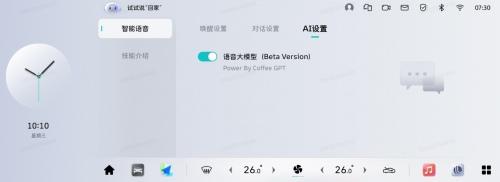魏牌高山迎来史上最强“OTA”升级,大步迈入智能化水平第一梯队